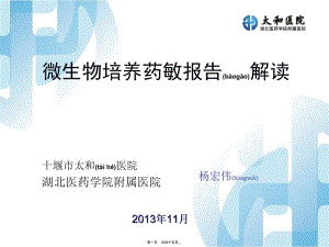 2022年醫(yī)學(xué)專題—普通細(xì)菌培養(yǎng)-在線瀏覽