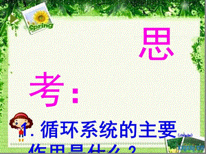 2022年醫(yī)學(xué)專題—第1節(jié)-人體產(chǎn)生的代謝廢物-全文預(yù)覽