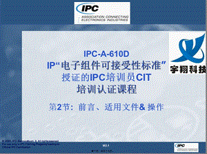 610d-cis-第2節(jié)講義-閱讀頁