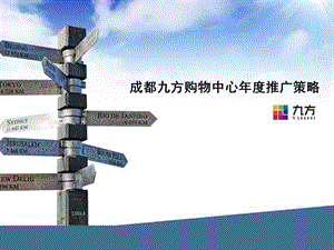 九方方案(正確)-在線瀏覽