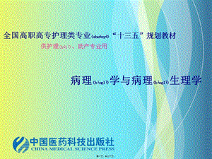 2022年醫(yī)學專題—肝硬化肝細胞彌漫變性壞死纖維組織增生肝細胞結節(jié)-文庫吧