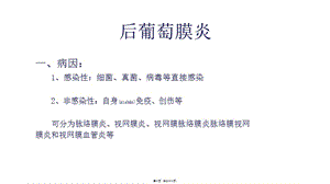 2022年醫(yī)學(xué)專(zhuān)題—脈絡(luò)膜血管瘤-文庫(kù)吧在線文庫(kù)