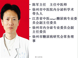 2022年醫(yī)學(xué)專題—糖尿病胃腸病變(存儲版)