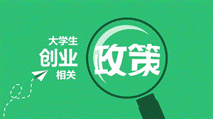 040扁平ppt模板(文件)