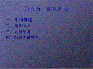 5組織-免費閱讀