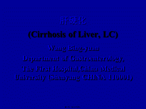 2022年醫(yī)學(xué)專題—肝硬化(cirrhosis-of-liver--lc)-文庫吧在線文庫
