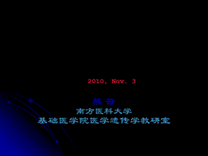 2010地貧講稿-順德地貧協(xié)會(完整版)