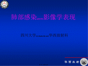 2022年醫(yī)學(xué)專題—肺部感染影像學(xué)(已改無錯(cuò)字)