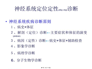 2022年醫(yī)學專題—腦的血管、功能區(qū)(專業(yè)版)