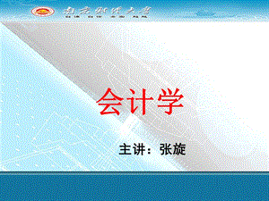 (簡)第一章-總論-全文預(yù)覽
