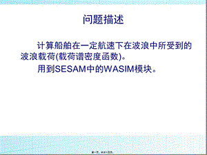 sesamwasim講述-wenkub