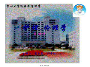 2022年醫(yī)學專題—美容整形外科的定義及對象-吉林大學(參考版)