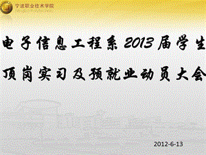 0613頂崗實習及預就業(yè)相關(guān)工作輔導(已改無錯字)
