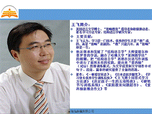 12926早會——講故事9一)(專業(yè)版)