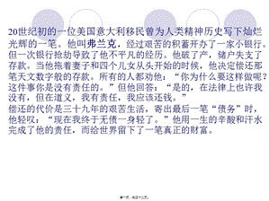 75責(zé)任班會(huì)匯總(文件)