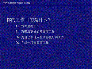 團(tuán)隊(duì)和團(tuán)隊(duì)凝聚力-在線瀏覽