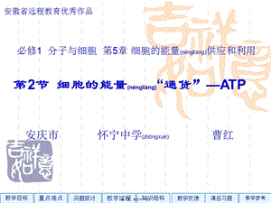 2022年醫(yī)學(xué)專(zhuān)題—第5章-細(xì)胞的能量供應(yīng)和利用(編輯修改稿)