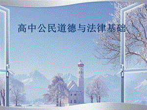 公民道德-立身之本-展示頁