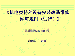 251號講稿(顧)-文庫吧資料