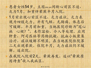 2022年醫(yī)學專題—肺血栓栓塞癥例(參考版)