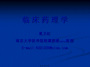 2022年醫(yī)學(xué)專題—第8章-妊娠期合理用藥-閱讀頁