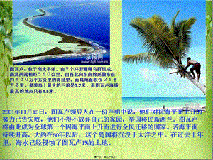 42全球氣候變化對人類活動(dòng)的影響(編輯修改稿)