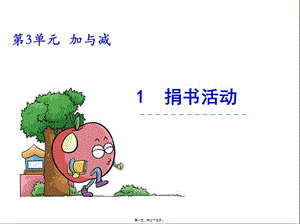 31-捐書(shū)活動(dòng)-展示頁(yè)