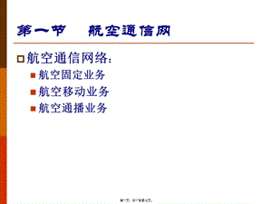 aftn報(bào)講述(已修改)