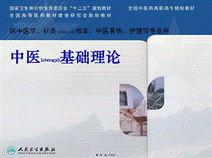 2022年醫(yī)學專題—第九章-病機-文庫吧在線文庫