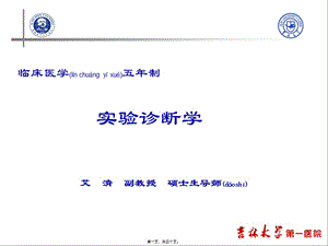 2022年醫(yī)學(xué)專題—腦血管病變椎管內(nèi)梗阻-文庫(kù)吧在線文庫(kù)