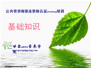 2022年醫(yī)學(xué)專題—第6節(jié)-學(xué)齡兒童與青少年營養(yǎng)-(1)模板-文庫吧資料