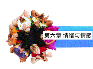 (普心)情緒教程-全文預(yù)覽