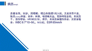 2022年醫(yī)學專題—肺奇葉-資料下載頁
