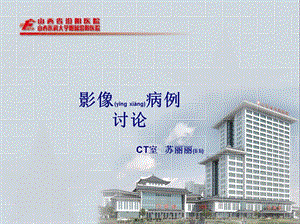 2022年醫(yī)學專題—肺炎性假瘤-蘇麗麗(完整版)