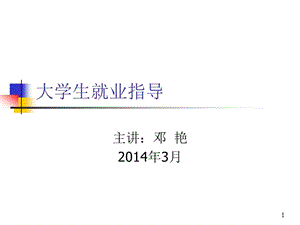 04職場(chǎng)禮儀與面試匯總-資料下載頁(yè)