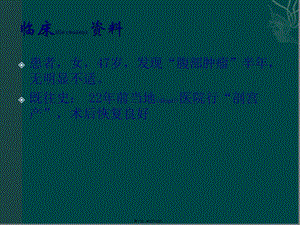 2022年醫(yī)學(xué)專題—腹膜后巨淋巴結(jié)增生-文庫(kù)吧在線文庫(kù)