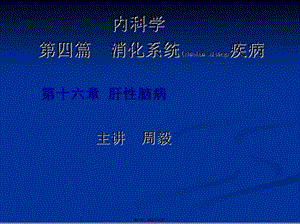 2022年醫(yī)學專題—肝硬化病人常有腹水-文庫吧