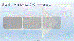 2017本第四講-第五講(參考版)