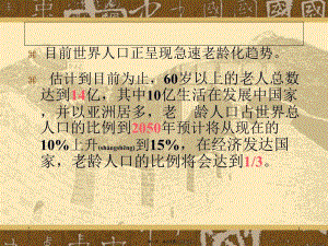2022年醫(yī)學專題—老人合理用藥-資料下載頁
