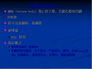 2022年醫(yī)學(xué)專題—肝功能的檢查(完整版)
