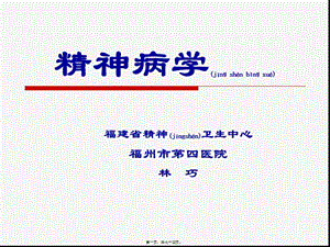 2022年醫(yī)學(xué)專題—精神病學(xué)-自習(xí)-精神活性物質(zhì)匯總(文件)