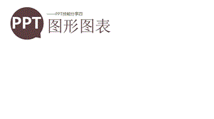 038扁平ppt模板-資料下載頁(yè)