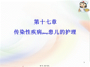 2022年醫(yī)學(xué)專題—結(jié)核病概述2(文件)