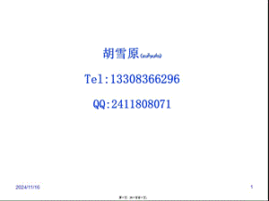 2022年醫(yī)學(xué)專題—第十章-降糖藥和利尿藥#(完整版)