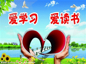 401世界讀書日主題班會(huì)(已改無(wú)錯(cuò)字)
