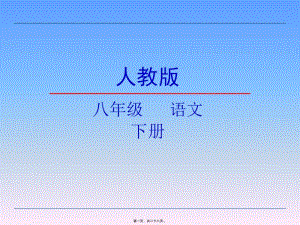 13最后一次講演(留存版)