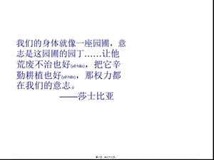 2022年醫(yī)學(xué)專題—精神的三間小屋-閱讀頁