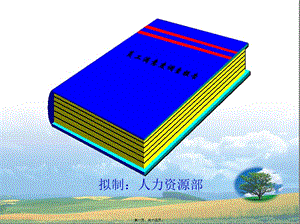 2010滿意度調(diào)查簡報(完整版)