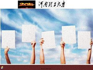 2014寒假實踐宣講ppt(完整版)