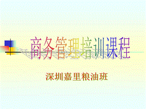 013經(jīng)理級(jí)行銷人員的行動(dòng)方案-wenkub